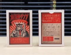 【新品未使用】大統領カード トランプゲームのサムネイル