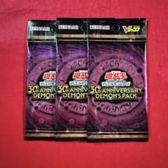遊戯王】30th アニバーサリーデーモンズパック 3パック - メルカリ