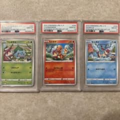 PSA鑑定品 フシギダネ ヒトカゲ ゼニガメ プロモ 3枚セット ポケモンGO