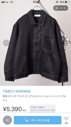 （試着のみタグ付き）ステッチショートブルゾンのサムネイル