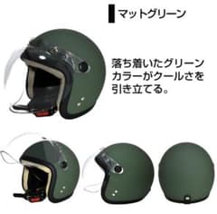 ジェットヘルメット バイク グリーンのサムネイル