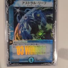 アストラルリーフのサムネイル