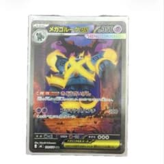 ストームエメラルダ　メガゴルーグex SARのサムネイル