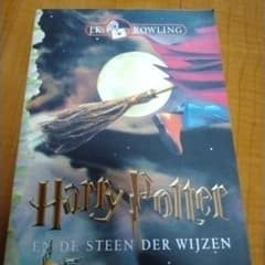 オランダ語Harry Potter en de Steen der Wijzen - メルカリ