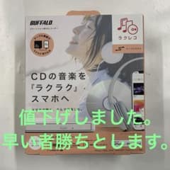 ラクレコのサムネイル