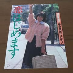 岡田有希子 さん 雑誌 記事 切り抜き 希少 - メルカリ