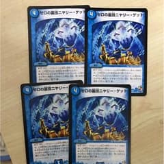 ゼロの裏技ニヤリーゲット4枚セット！！のサムネイル