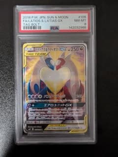 ラティアス＆ラティオスGX SR SM9 タッグボルト 105/095 - メルカリ