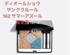 ディオールショウ サンククルール 162 サマーアズール 限定品 - メルカリ