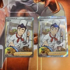 ポケモンカード コックSR2枚セットのサムネイル