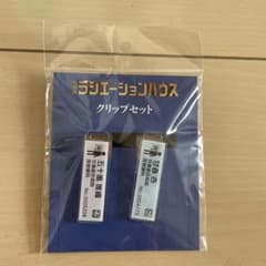 ラジエーションハウス　クリップのサムネイル