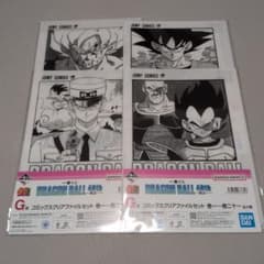 一番くじ ドラゴンボール 40th G賞 コミックスクリアファイルセット 4
