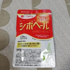 ハーブ健康本舗 シボヘールのサムネイル