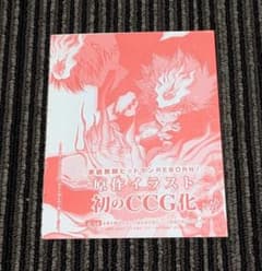 家庭教師ヒットマンREBORN! 沢田綱吉☆ジャンプSQ付録カード☆未開封