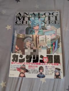 カンザリン画集 直筆サイン本 - メルカリ