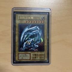 ブルーアイズホワイトドラゴン初期ウルトラのサムネイル