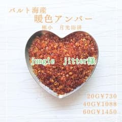 ★特選一品★希少☆AAAA天然極上品【バルト海産♢MIXアンバー琥珀さざれ】❤️ 734 バルト海産 暖色アンバー 極小 60g 天然琥珀 月光浴済 さざれ石