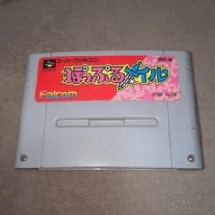 ぽっぷるメイル
