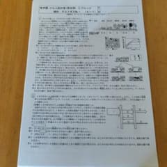 (昔の希)希小6入対(第Ⅲ期)①Nコース理科テストゼミNo.1〜8＋NO.特 昔の希)希小6入対(第Ⅲ期)①Nコース理科テストゼミNo.1〜8＋NO.特