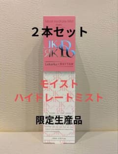 レカルカ リズム モイストハイドレートミスト Lekarka RHYTHM - メルカリ