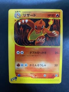 リザード ポケモンカードe スターターパック 011/029 こみやトモカズ