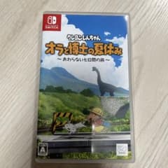 クレヨンしんちゃん オラと博士の夏休みのサムネイル