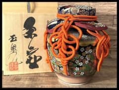Ｍ６８６　飾壺　『城楽造』『仁清写黒地吉野山図』『茶壺』　共箱　茶道具 茶道具 壷（壺・つぼ） 茶壺 飾壺 仁清写 色絵吉野山図 玉泉窯