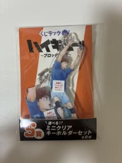 ハイキュー!! 昼神幸郎 アクリルキーホルダーのサムネイル