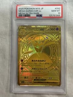 PSA10 メガサーナイトex 092/063 MUR ポケモンカードのサムネイル
