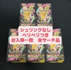 포켓몬 카드 메가 드림 ex 5box 수축 없음 페리 페리 있음 신품