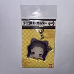 【新品未開封】 胡蝶しのぶ お団子シリーズ アクリルキーホルダー アクキー 鬼滅のサムネイル
