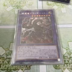 赫焉竜グランギニョル　プリズマのサムネイル