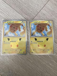 ポケモンカード 30周年 ピカチュウ 020/103 2枚セット