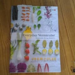 Vermicular Recipe Book 01 Everyday Verm…のサムネイル