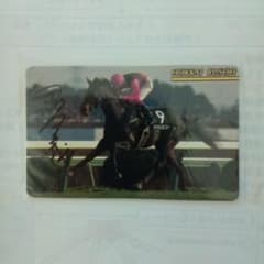 まねき馬　直筆 No.107 ホッカイルソー 蛯名騎手直筆（未開封） まねき馬 直筆 No.107 ホッカイルソー 蛯名騎手直筆（未開封） - メルカリ