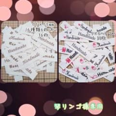 琴リンゴ様専用♡のサムネイル