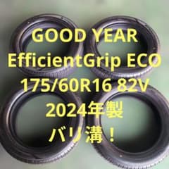 【バリ溝！】GOOD YEAR 175/60R16 2024年製 バリ溝！】GOOD YEAR 175/60R16 2024年製 - メルカリ