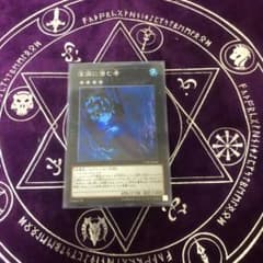 遊戯王 深淵に潜む者のサムネイル