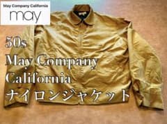 ビンテージ】50sナイロンジャケット May Co ミントコンディション 短丈 