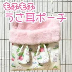 モモンガポーチ フクロモモンガ ハムスター インコ鳥 小動物