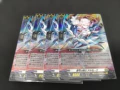 悠弓の騎士 アルモーヴ ヴァンガード 4枚セット RRR - メルカリ