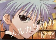 ハンター×ハンター キルア HUNTER×HUNTER 下敷き レア 希少 ハンター×ハンター キルア HUNTER×HUNTER 下敷き レア 希少 - メルカリ