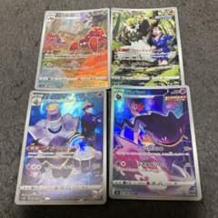 ポケモンカード CHR 4枚セット❗️まとめ売り‼️ - メルカリ