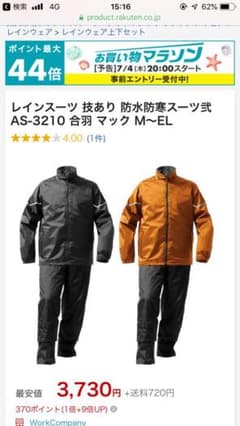 Naka様専用☆のサムネイル