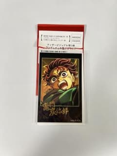 鬼滅の刃 無限城編 竈門炭治郎 ランダムチェキ風ブロマイド - メルカリ