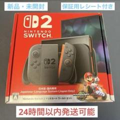 【新品未開封】Nintendo Switch 2本体 マリオカートワールドセット