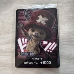 新品未使用　チョッパー　ドンカード　ONE PIECEのサムネイル