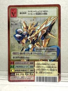 Bx-99 マグナモンX抗体 旧デジモンカード 15thアニバーサリー - メルカリ
