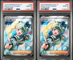 【即日配送】PSA10 MCの盛り上げ SR 熱風のアリーナ　　082/063 Pokemon Card Game/[SV9a] Hot Wind Arena]MCの盛り上げ 082/063 SR
