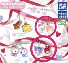 サンリオ なかよしドロップチャーム 2種セットのサムネイル